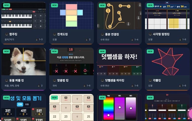 학생 게임 뒷모습 2