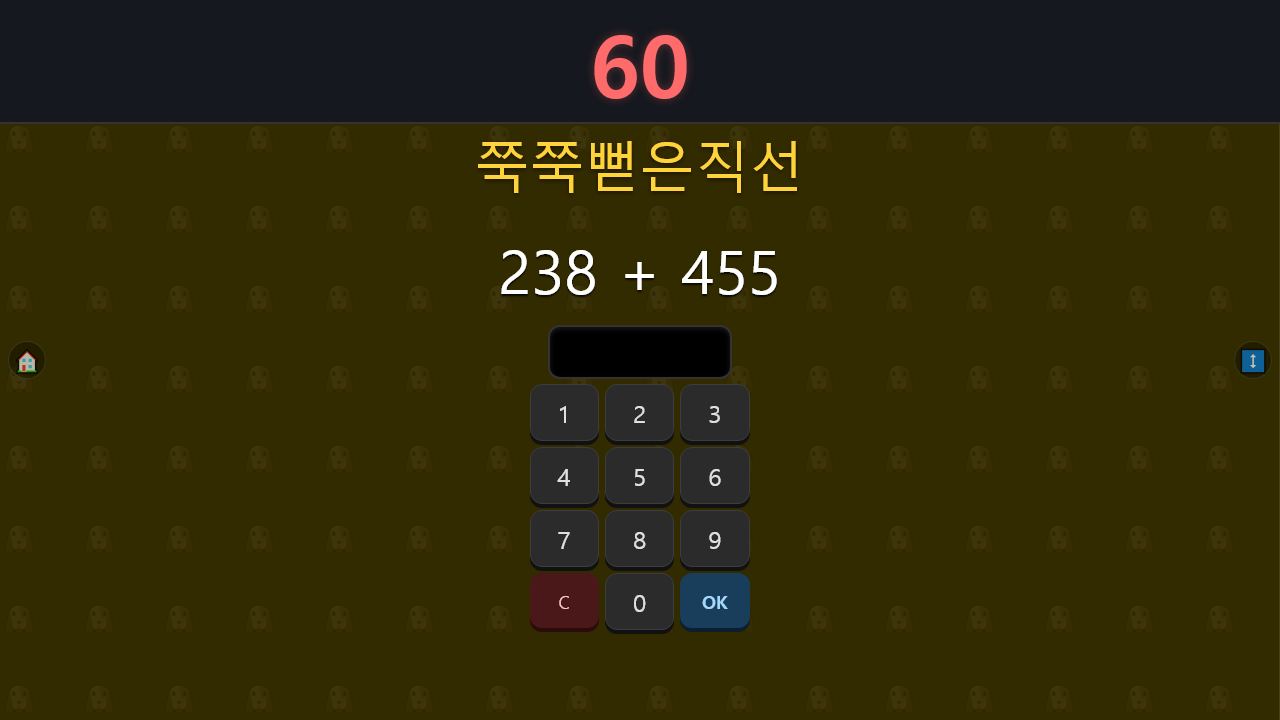 1인 개인 랭킹전 화면